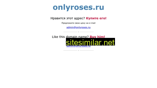 onlyroses.ru alternative sites