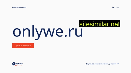 onlywe.ru alternative sites