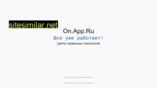 on-app.ru alternative sites