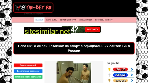 on-bet.ru alternative sites