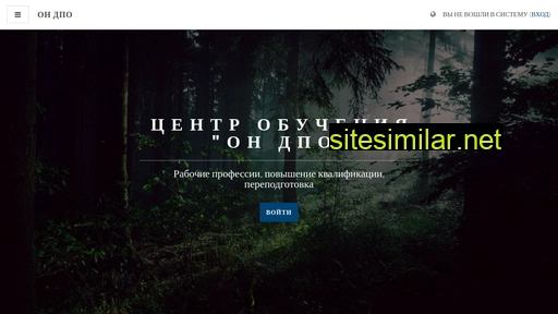 on-dpo.ru alternative sites