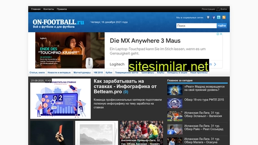 on-football.ru alternative sites