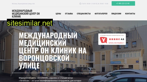 on-klinik-na-taganke.ru alternative sites