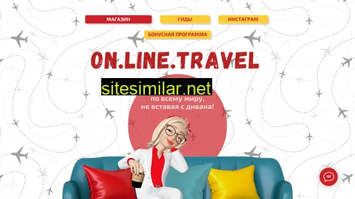 on-line-travel.ru alternative sites
