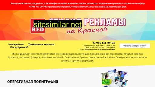 on-red.ru alternative sites