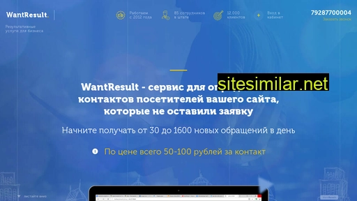 on-result.ru alternative sites
