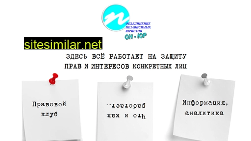 on-ur.ru alternative sites