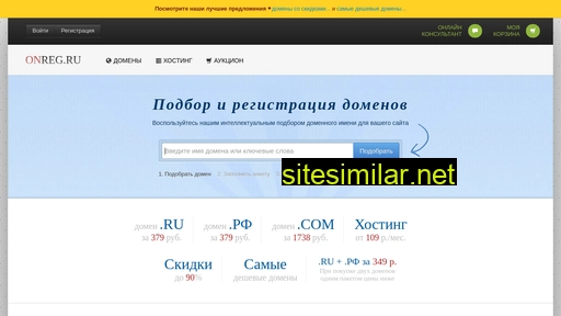 onreg.ru alternative sites