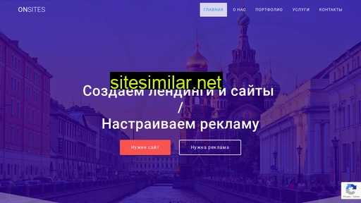 onsites.ru alternative sites
