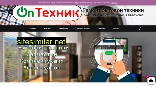 ontehnik.ru alternative sites