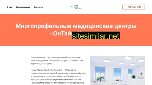 ontimeclinic.ru alternative sites