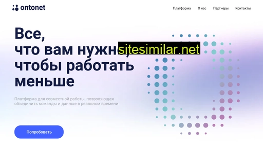 ontonet.ru alternative sites