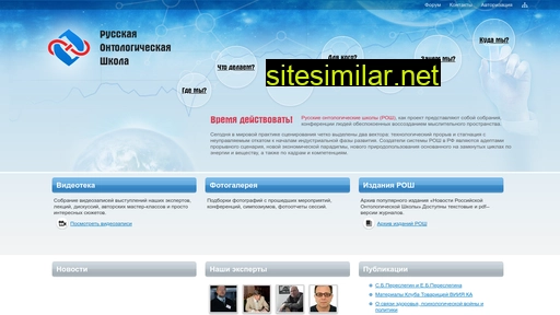 ontorus.ru alternative sites