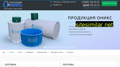 onux.ru alternative sites