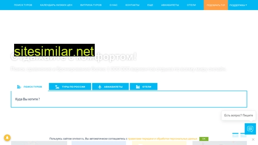 onvisor.ru alternative sites