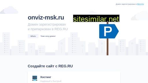 onviz-msk.ru alternative sites