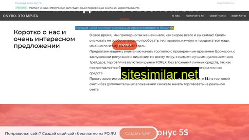 onyro.ru alternative sites