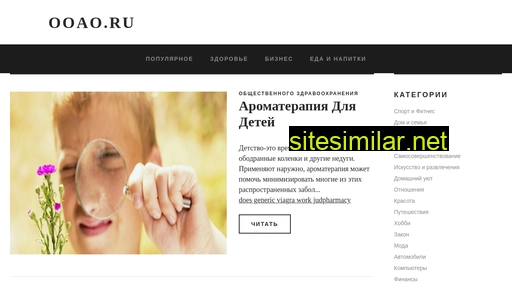 ooao.ru alternative sites