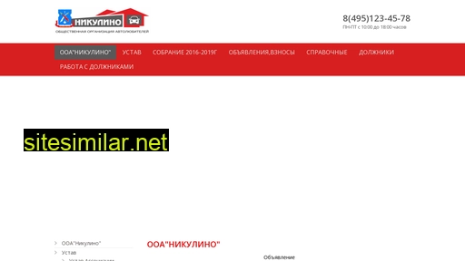 ooa-nikulino.ru alternative sites