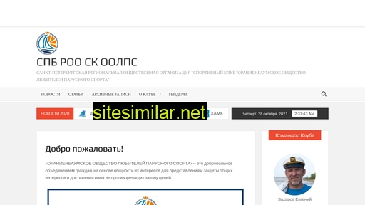 oolps.ru alternative sites