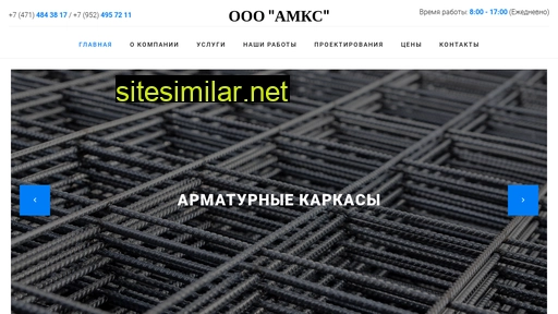 oooamks.ru alternative sites
