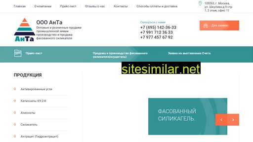 oooanta.ru alternative sites