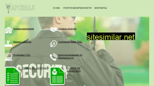 oooarsenalmsk.ru alternative sites