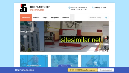 ooobastion.ru alternative sites