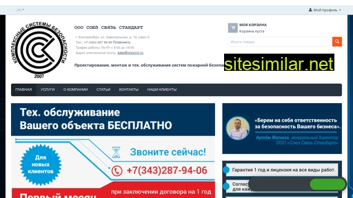 oooccc.ru alternative sites