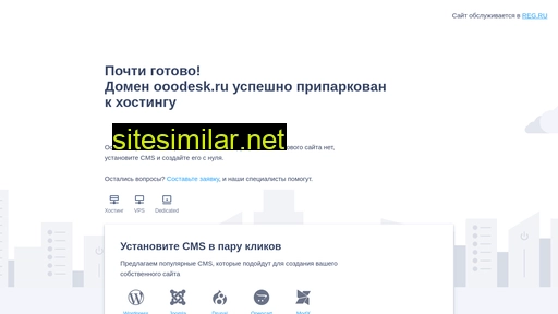 ooodesk.ru alternative sites