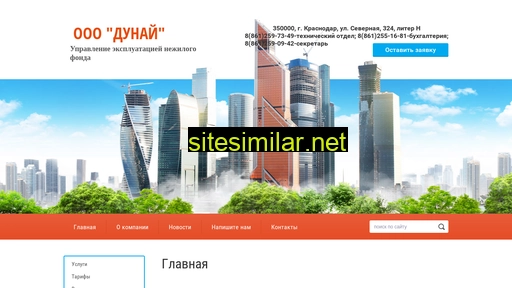 ooodunai.ru alternative sites