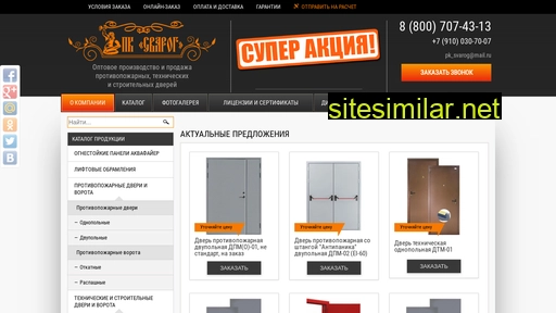 ooodverioptom.ru alternative sites