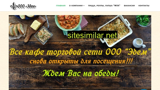 oooedem.ru alternative sites