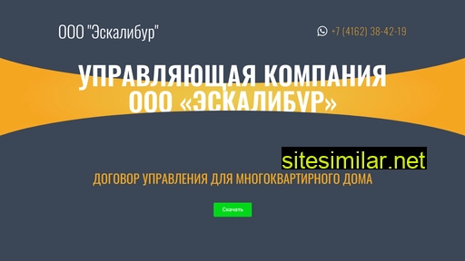oooeskalibur.ru alternative sites