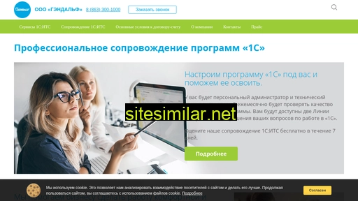 ooogendalf.ru alternative sites