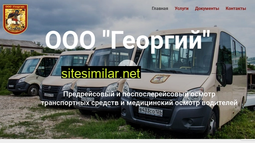 ooogeorgi.ru alternative sites