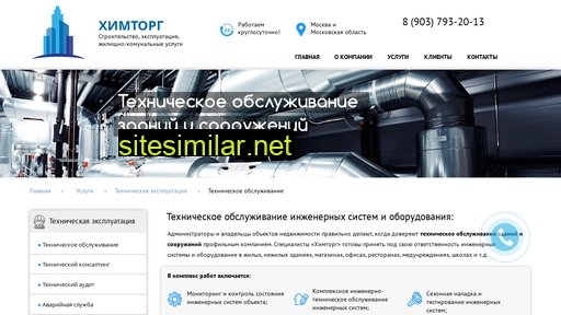 ooohimtorg.ru alternative sites