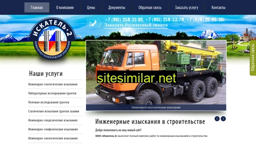 oooiskatel2.ru alternative sites