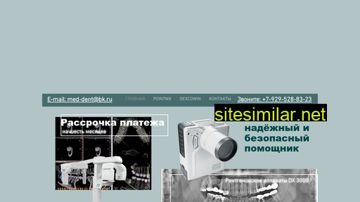 ooomed-dent.ru alternative sites