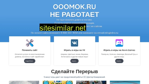 ooomok.ru alternative sites