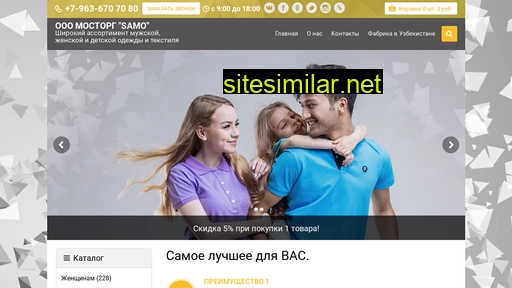 ooomostorg.ru alternative sites