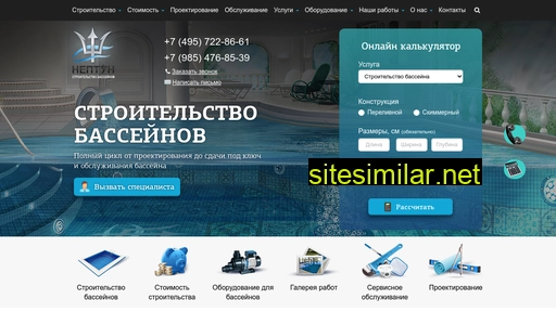 oooneptun.ru alternative sites