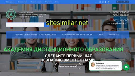 ooo-ado.ru alternative sites