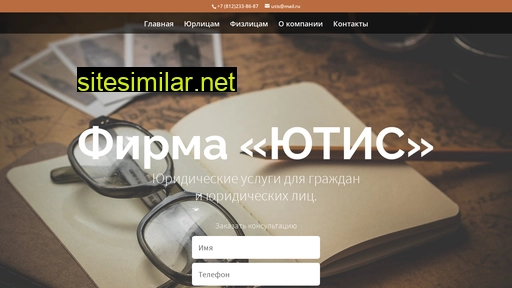 ooo-firma-utis.ru alternative sites