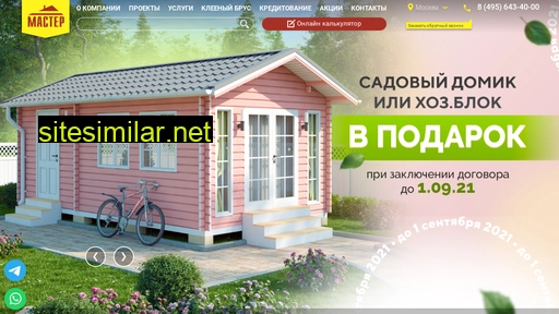 ooo-master.ru alternative sites