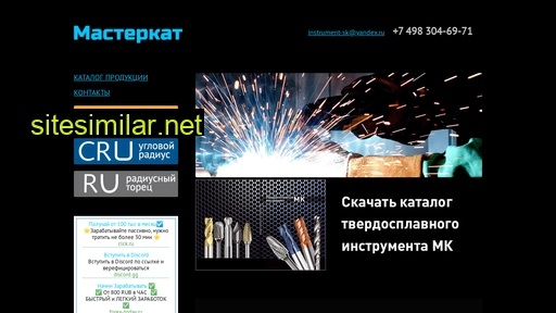 ooo-masterkat.ru alternative sites