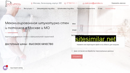 ooo-rpsk.ru alternative sites
