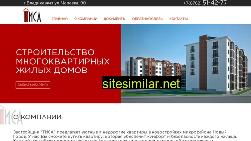 ooo-tisa.ru alternative sites