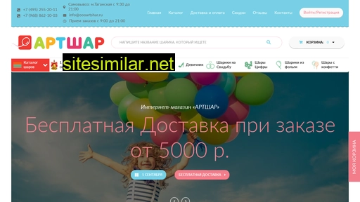oooartshar.ru alternative sites