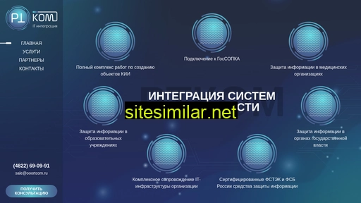 ooortcom.ru alternative sites